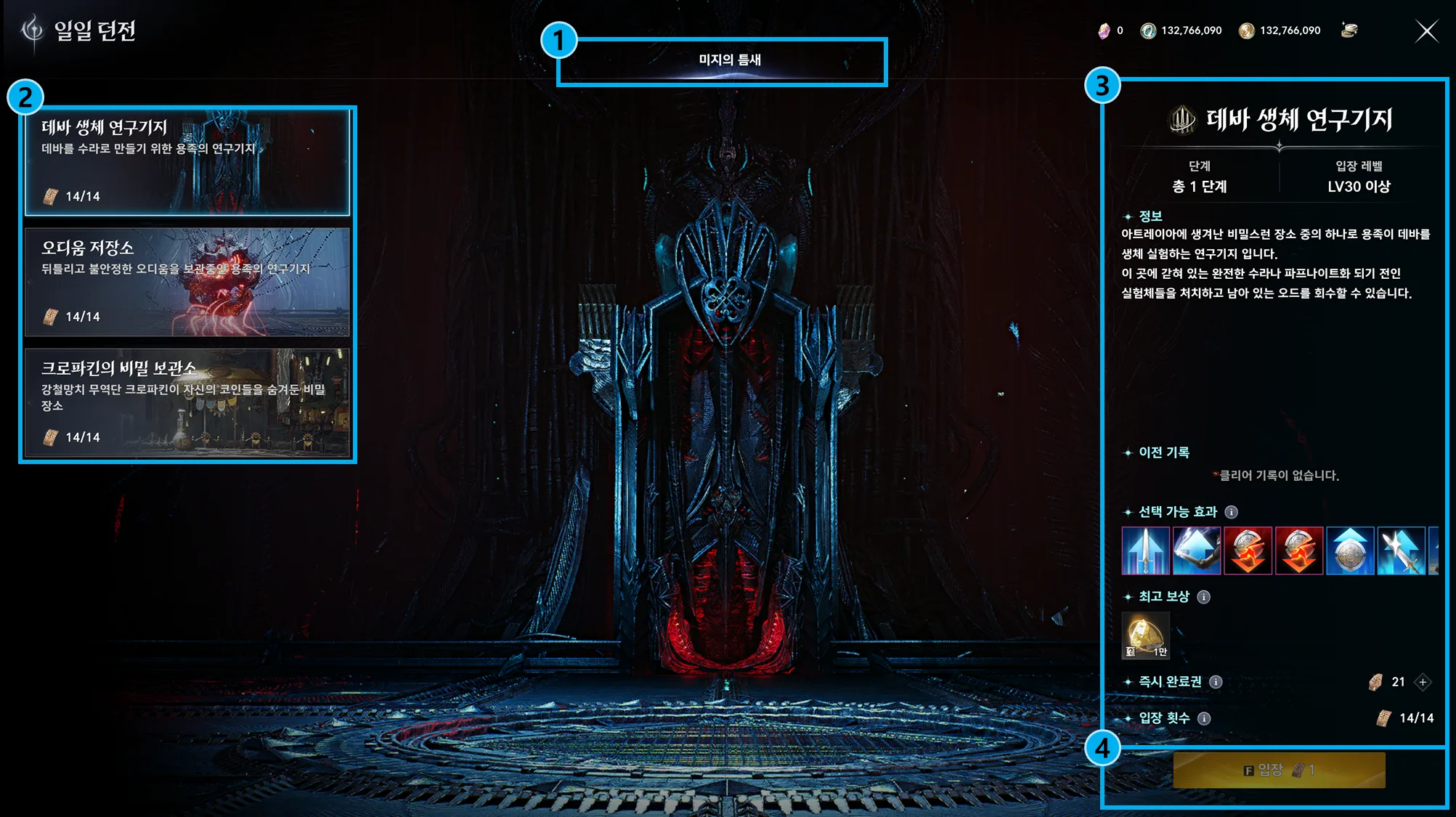 Official AION 2 guide image